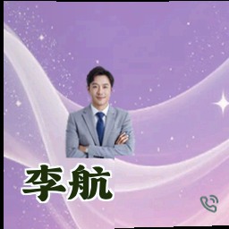 李航